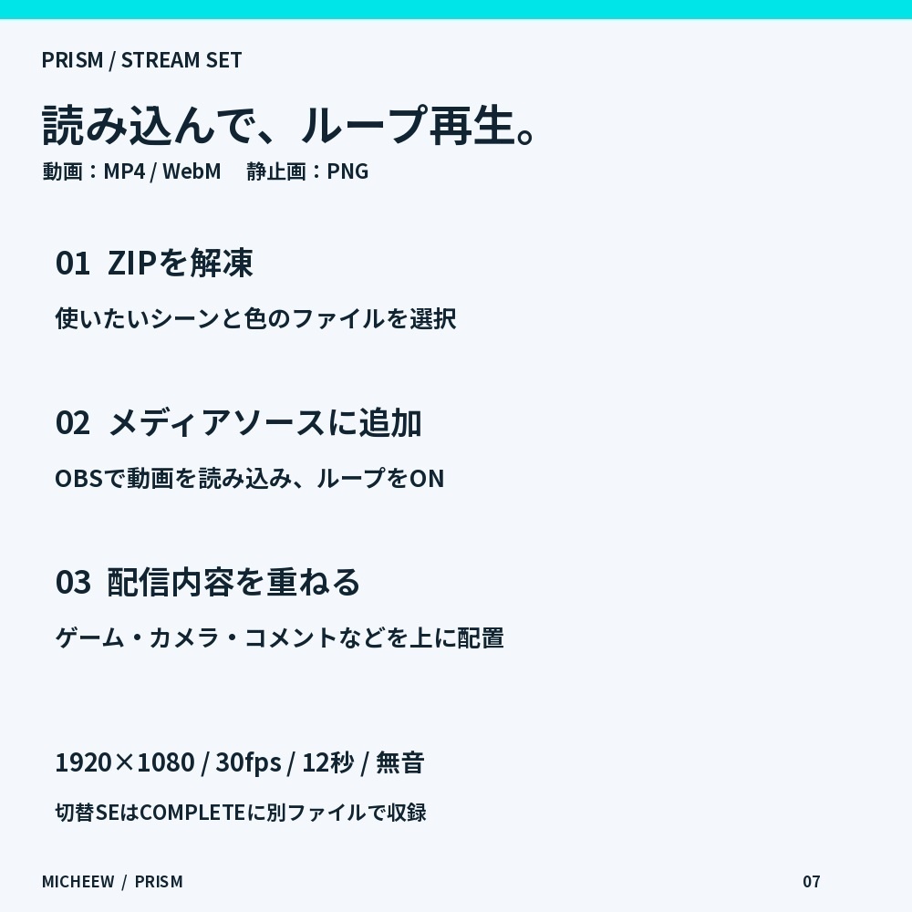 【動く配信画面】PRISM|シャボン玉・透明感の配信素材セット|VTuber・雑談・ゲーム|COMPLETEは3色&縦横