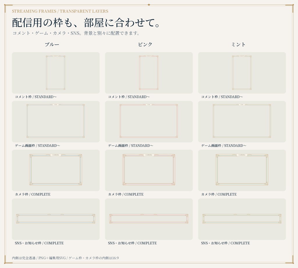 【動く配信背景】窓辺と暮らす、動く配信ルーム。|3色・四季・雨・昼夜|小物レイヤー付きセットあり