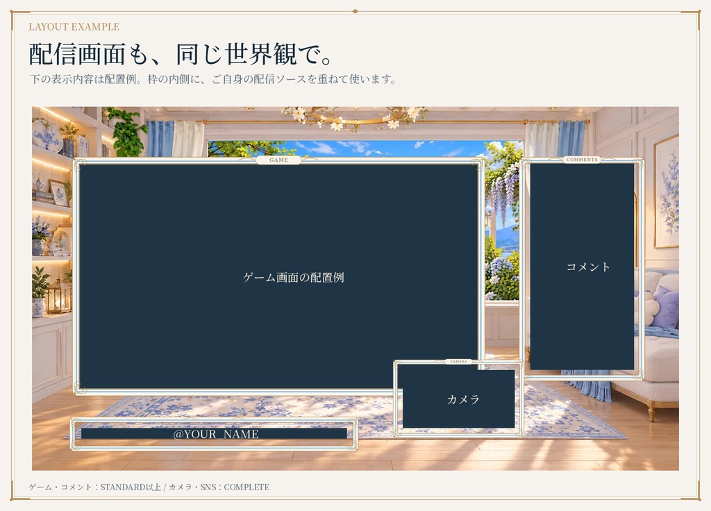 【動く配信背景】窓辺と暮らす、動く配信ルーム。|3色・四季・雨・昼夜|小物レイヤー付きセットあり