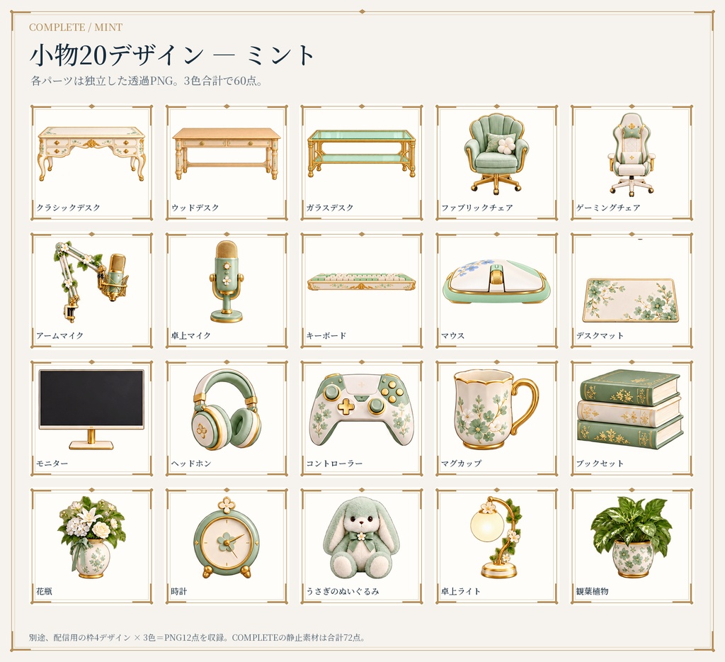 【動く配信背景】窓辺と暮らす、動く配信ルーム。|3色・四季・雨・昼夜|小物レイヤー付きセットあり