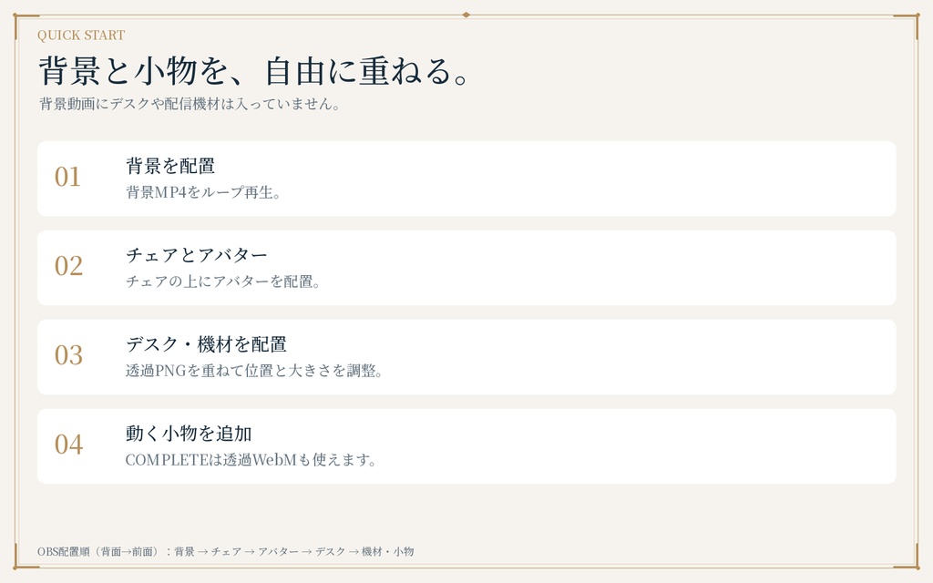 【動く配信背景】窓辺と暮らす、動く配信ルーム。|3色・四季・雨・昼夜|小物レイヤー付きセットあり