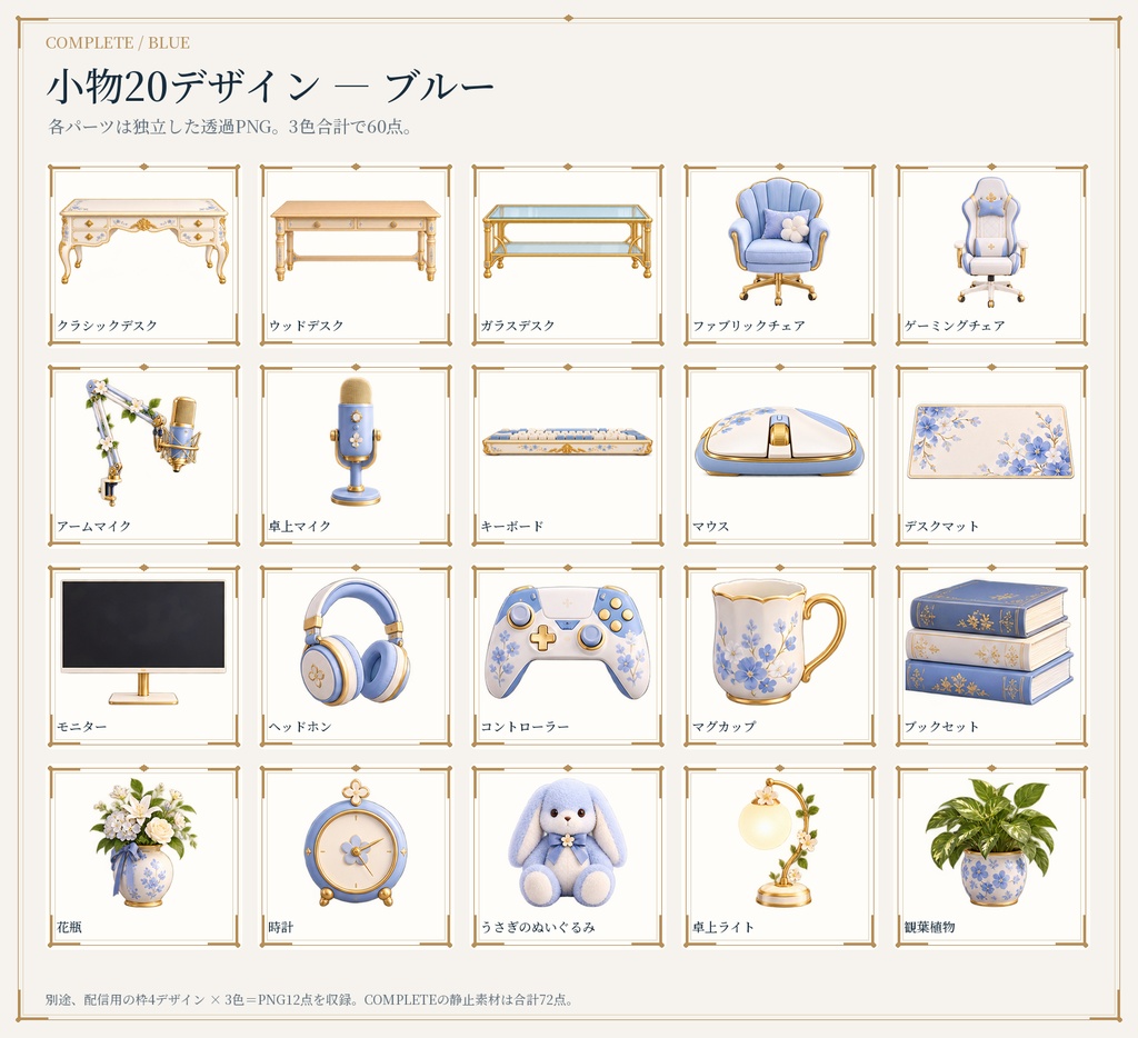 【動く配信背景】窓辺と暮らす、動く配信ルーム。|3色・四季・雨・昼夜|小物レイヤー付きセットあり