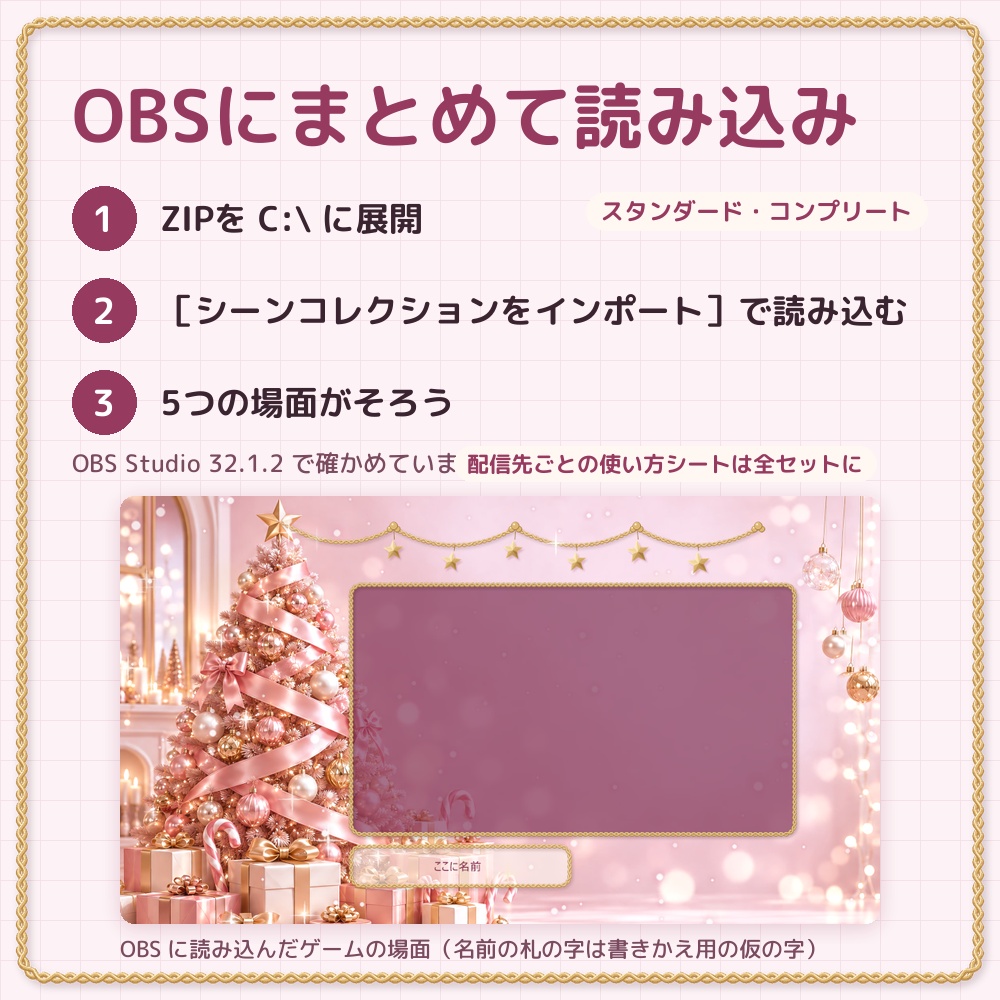 【動く配信画面】ピンクのクリスマス 待機・雑談・ゲーム・離席・終了|横・縦|OBSまとめて読み込み・コメントCSS・時計つき