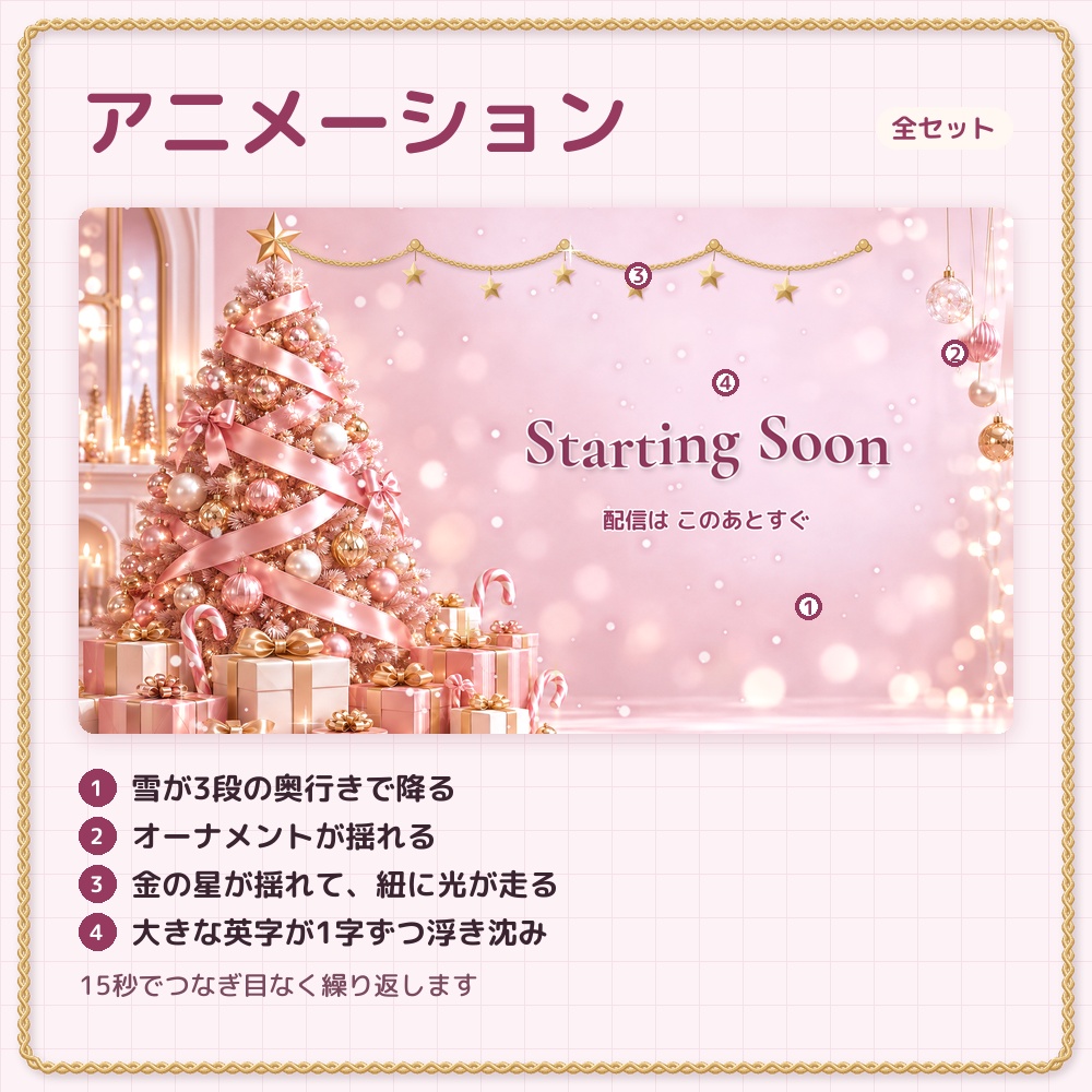 【動く配信画面】ピンクのクリスマス 待機・雑談・ゲーム・離席・終了|横・縦|OBSまとめて読み込み・コメントCSS・時計つき
