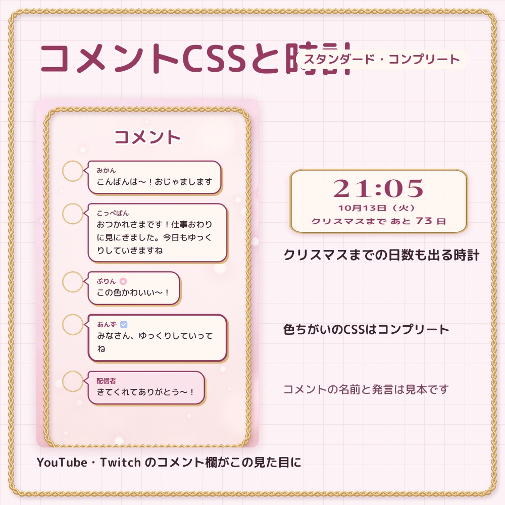 【動く配信画面】ピンクのクリスマス 待機・雑談・ゲーム・離席・終了|横・縦|OBSまとめて読み込み・コメントCSS・時計つき