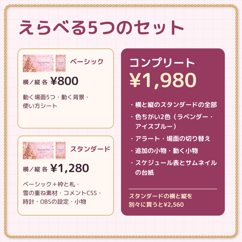 【動く配信画面】ピンクのクリスマス 待機・雑談・ゲーム・離席・終了|横・縦|OBSまとめて読み込み・コメントCSS・時計つき