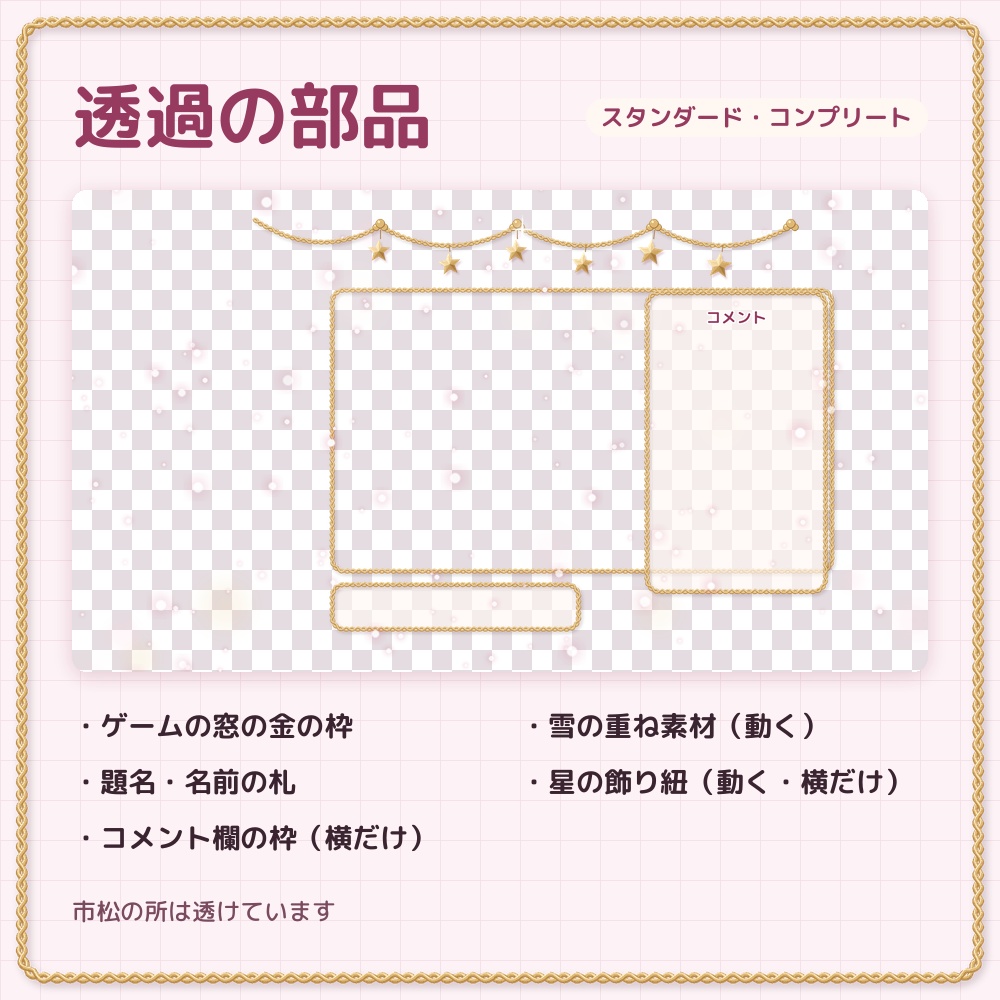 【動く配信画面】ピンクのクリスマス 待機・雑談・ゲーム・離席・終了|横・縦|OBSまとめて読み込み・コメントCSS・時計つき