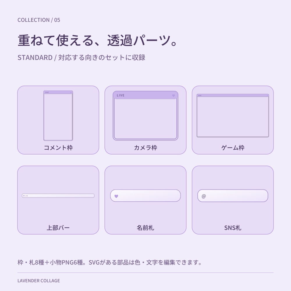 【動く配信画面】ラベンダー×お薬×ハート|Lavender Collage|横・縦/待機・雑談・ゲーム・離席・終了