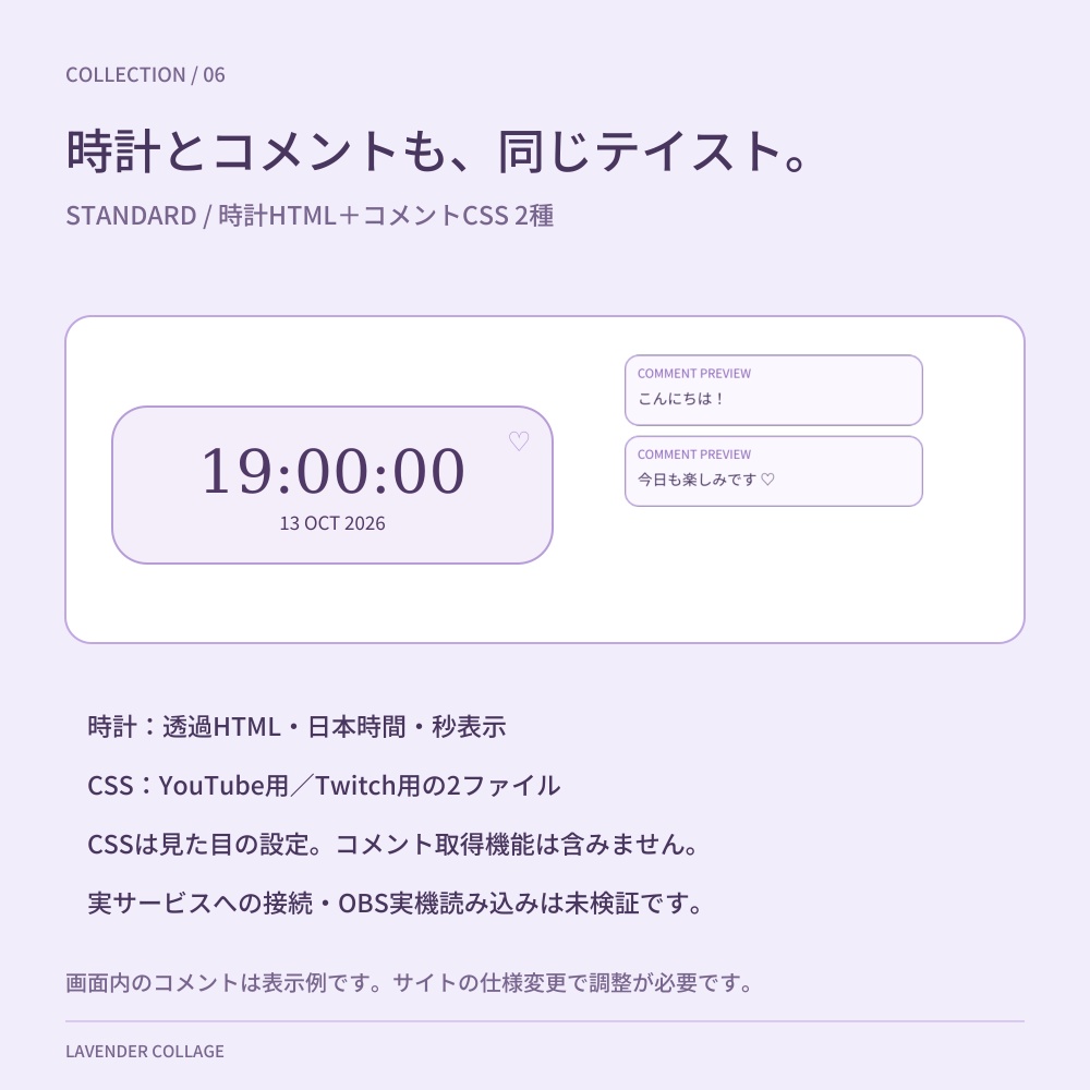 【動く配信画面】ラベンダー×お薬×ハート|Lavender Collage|横・縦/待機・雑談・ゲーム・離席・終了