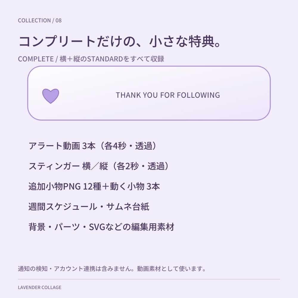 【動く配信画面】ラベンダー×お薬×ハート|Lavender Collage|横・縦/待機・雑談・ゲーム・離席・終了