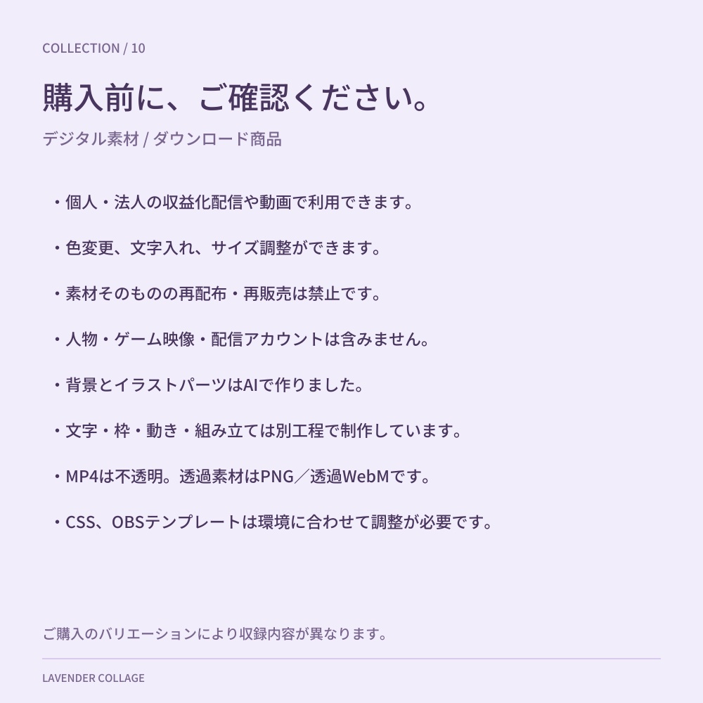 【動く配信画面】ラベンダー×お薬×ハート|Lavender Collage|横・縦/待機・雑談・ゲーム・離席・終了