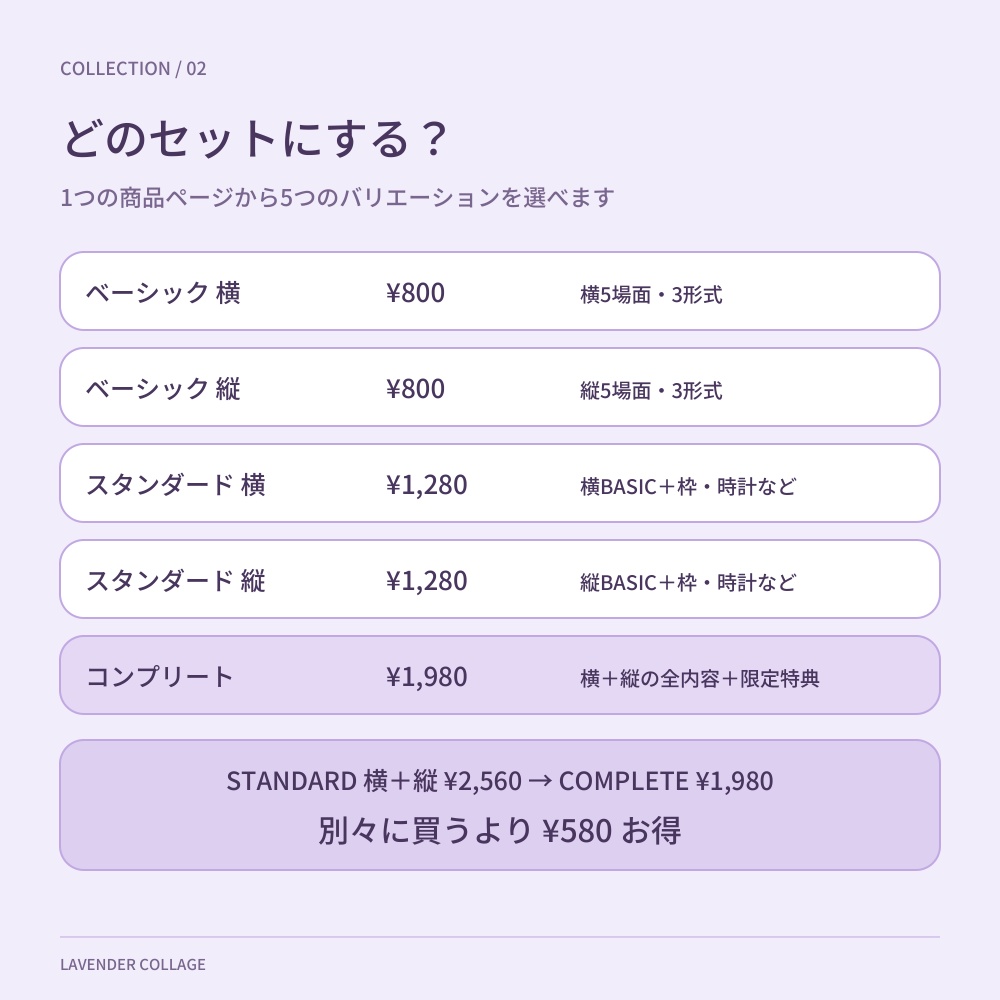 【動く配信画面】ラベンダー×お薬×ハート|Lavender Collage|横・縦/待機・雑談・ゲーム・離席・終了