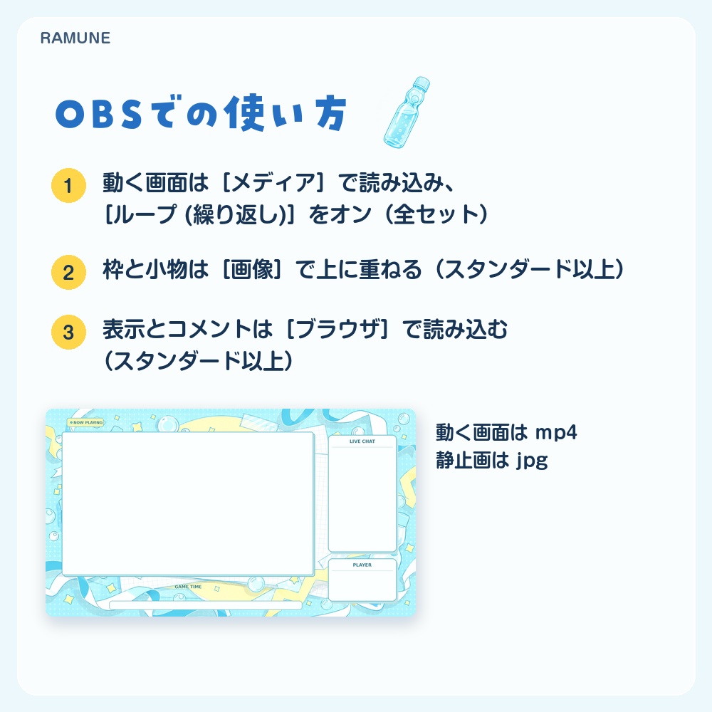 【動く配信画面】ラムネと泡のパステル RAMUNE 待機・雑談・ゲーム・離席・終了|横・縦えらべる5セット