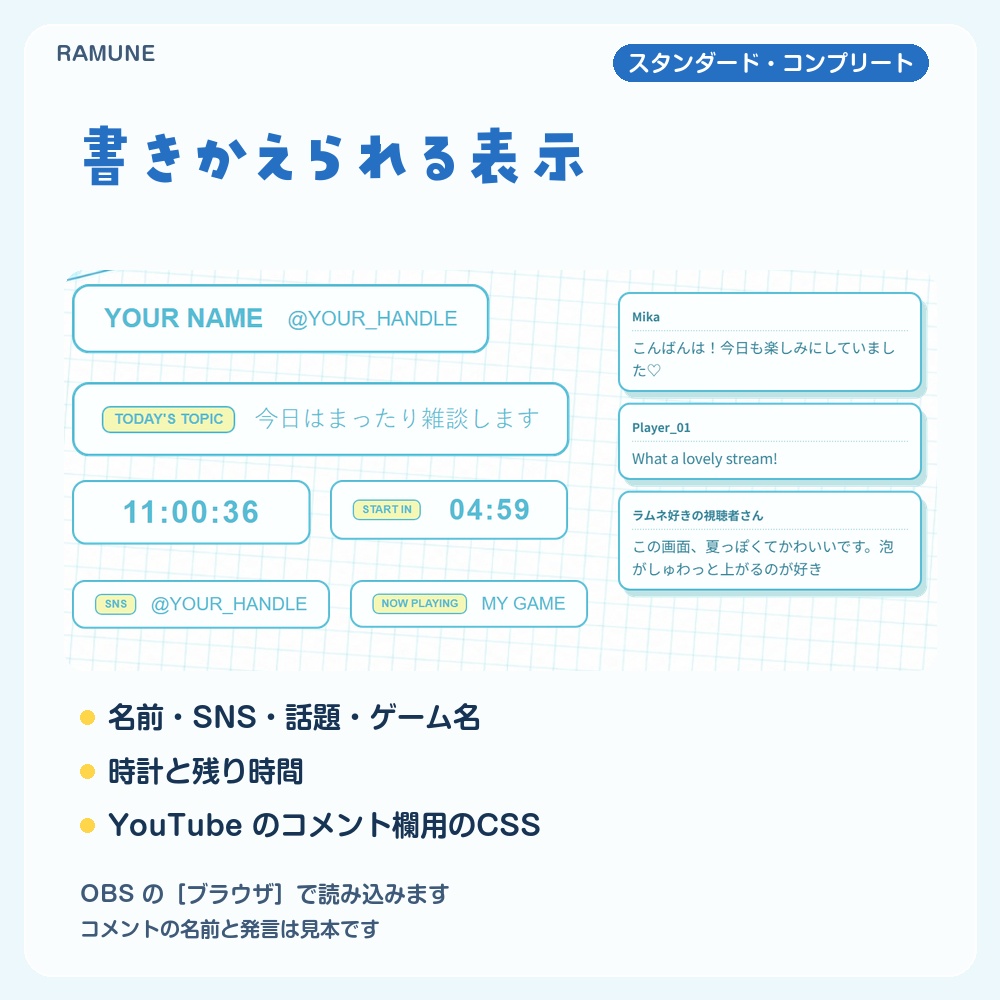【動く配信画面】ラムネと泡のパステル RAMUNE 待機・雑談・ゲーム・離席・終了|横・縦えらべる5セット