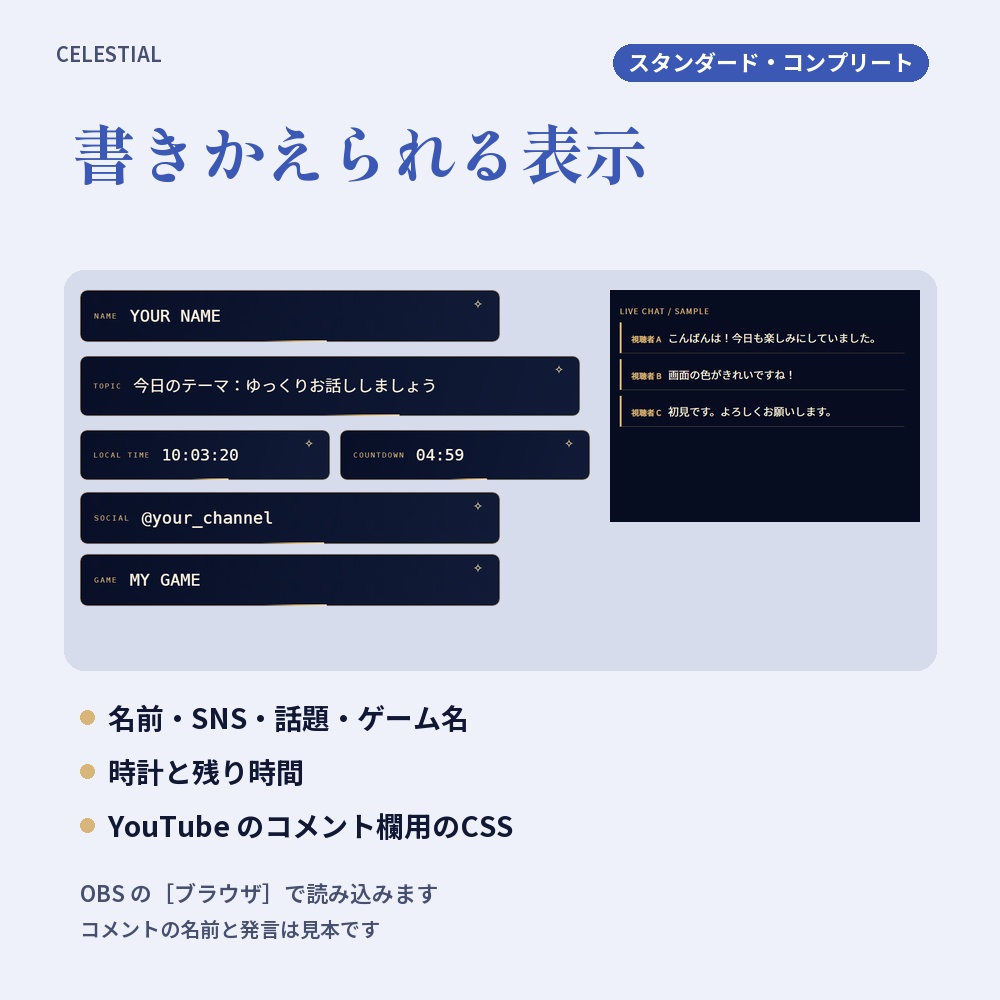 【動く配信画面】星と月の夜空 CELESTIAL 待機・雑談・ゲーム・離席・終了|横・縦えらべる5セット