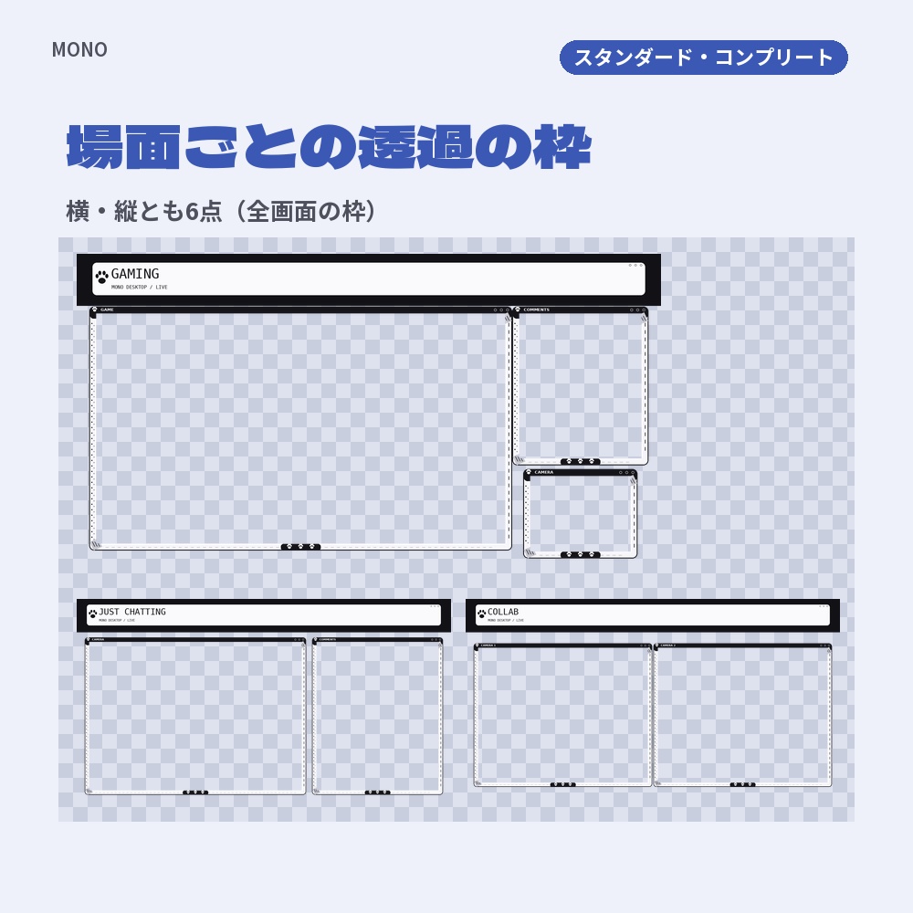 【動く配信画面】白黒コラージュと肉球 MONO 待機・雑談・ゲーム・離席・終了|横・縦えらべる5セット
