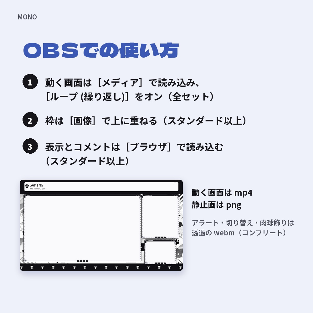【動く配信画面】白黒コラージュと肉球 MONO 待機・雑談・ゲーム・離席・終了|横・縦えらべる5セット