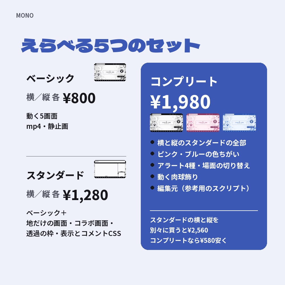 【動く配信画面】白黒コラージュと肉球 MONO 待機・雑談・ゲーム・離席・終了|横・縦えらべる5セット