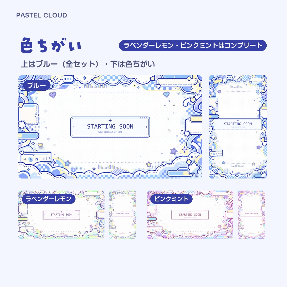 【動く配信画面】パステルの雲とハート PASTEL CLOUD 待機・雑談・ゲーム・離席・終了|横・縦えらべる5セット