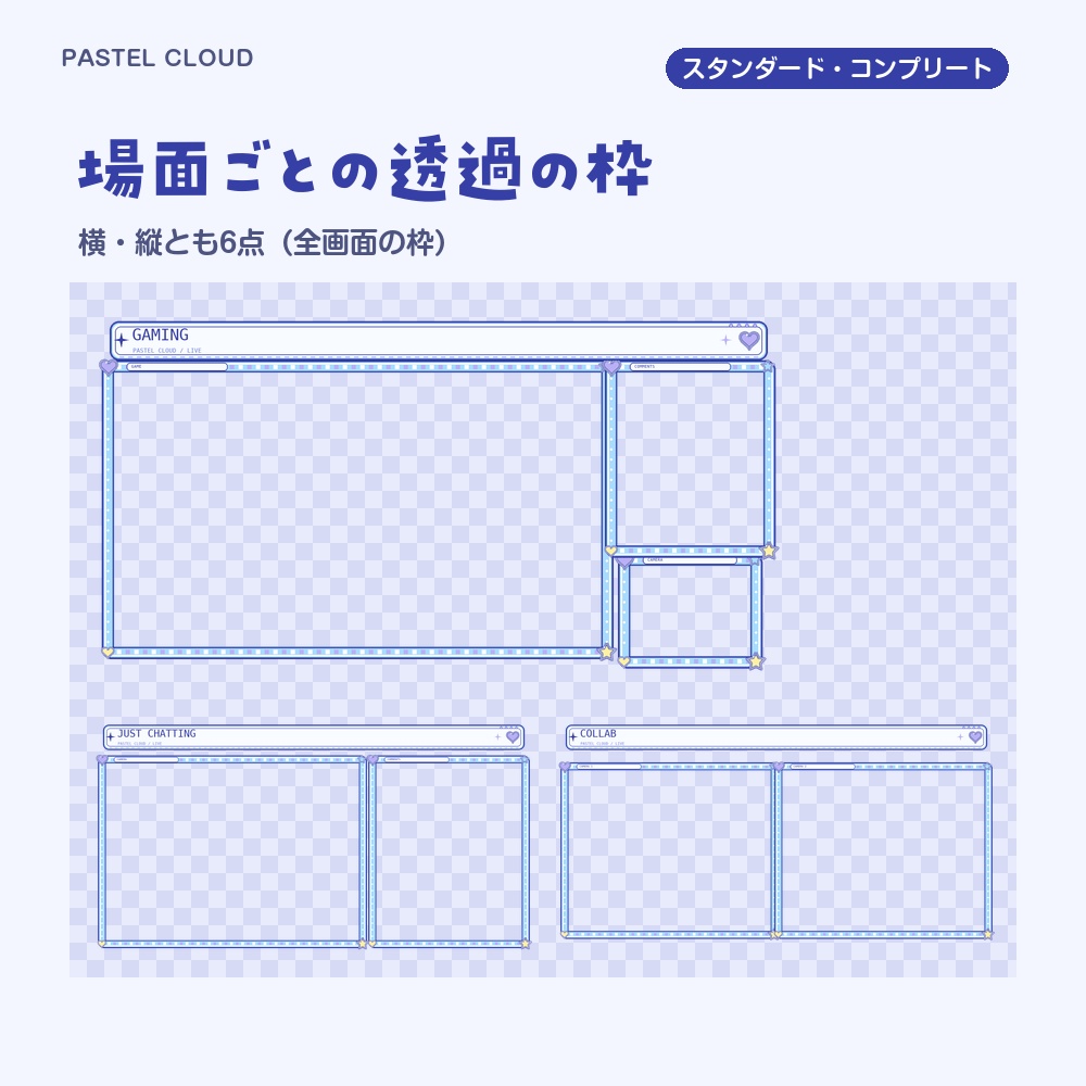 【動く配信画面】パステルの雲とハート PASTEL CLOUD 待機・雑談・ゲーム・離席・終了|横・縦えらべる5セット