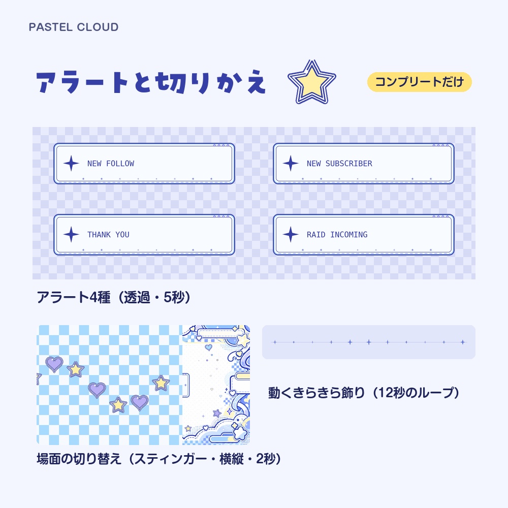 【動く配信画面】パステルの雲とハート PASTEL CLOUD 待機・雑談・ゲーム・離席・終了|横・縦えらべる5セット