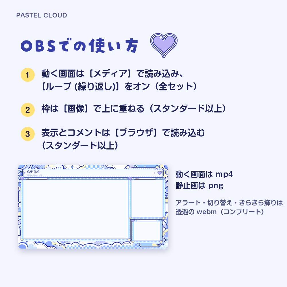 【動く配信画面】パステルの雲とハート PASTEL CLOUD 待機・雑談・ゲーム・離席・終了|横・縦えらべる5セット