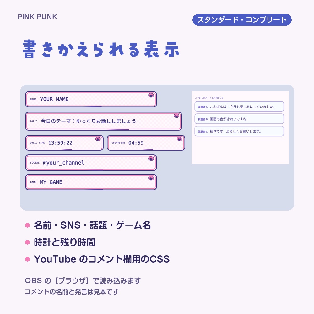 【動く配信画面】ドクロとリボンのパンク PINK PUNK 待機・雑談・ゲーム・離席・終了|横・縦えらべる5セット