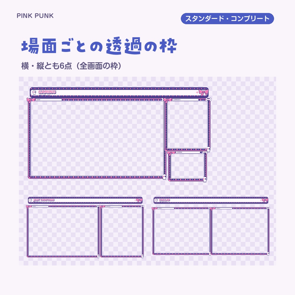 【動く配信画面】ドクロとリボンのパンク PINK PUNK 待機・雑談・ゲーム・離席・終了|横・縦えらべる5セット