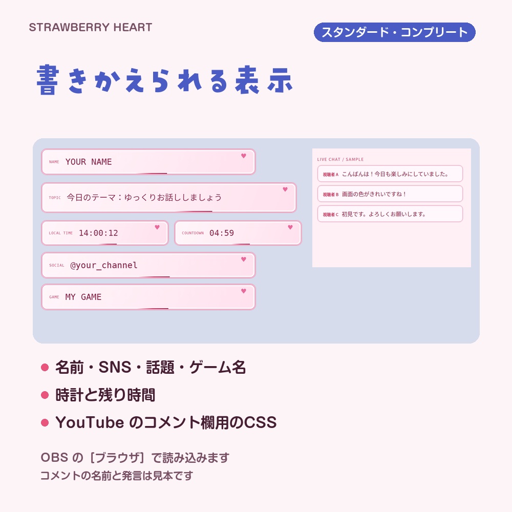 【動く配信画面】いちごとハート STRAWBERRY HEART 待機・雑談・ゲーム・離席・終了|横・縦えらべる5セット