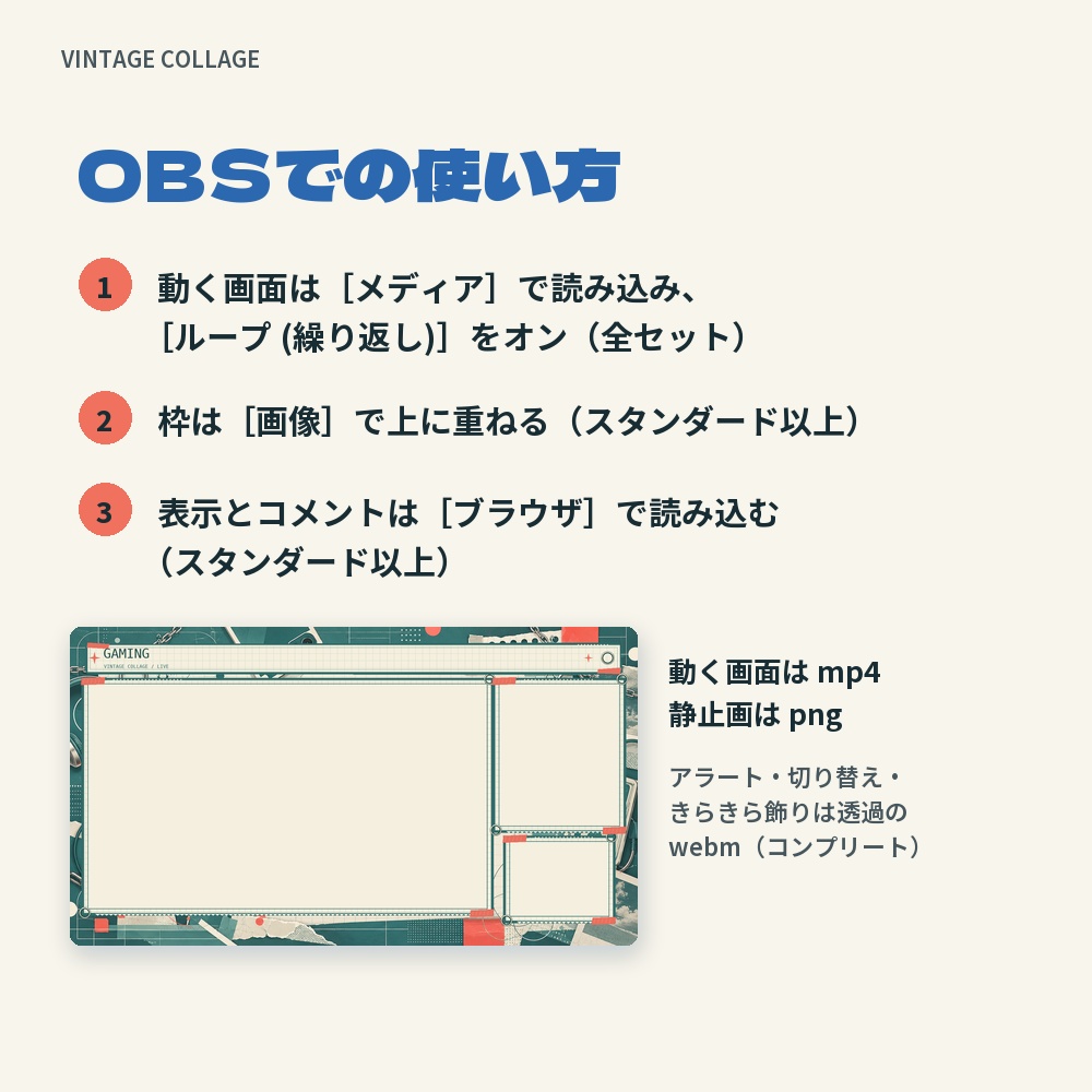 【動く配信画面】ヘッドホンと写真のコラージュ VINTAGE COLLAGE 待機・雑談・ゲーム・離席・終了|横・縦えらべる5セット