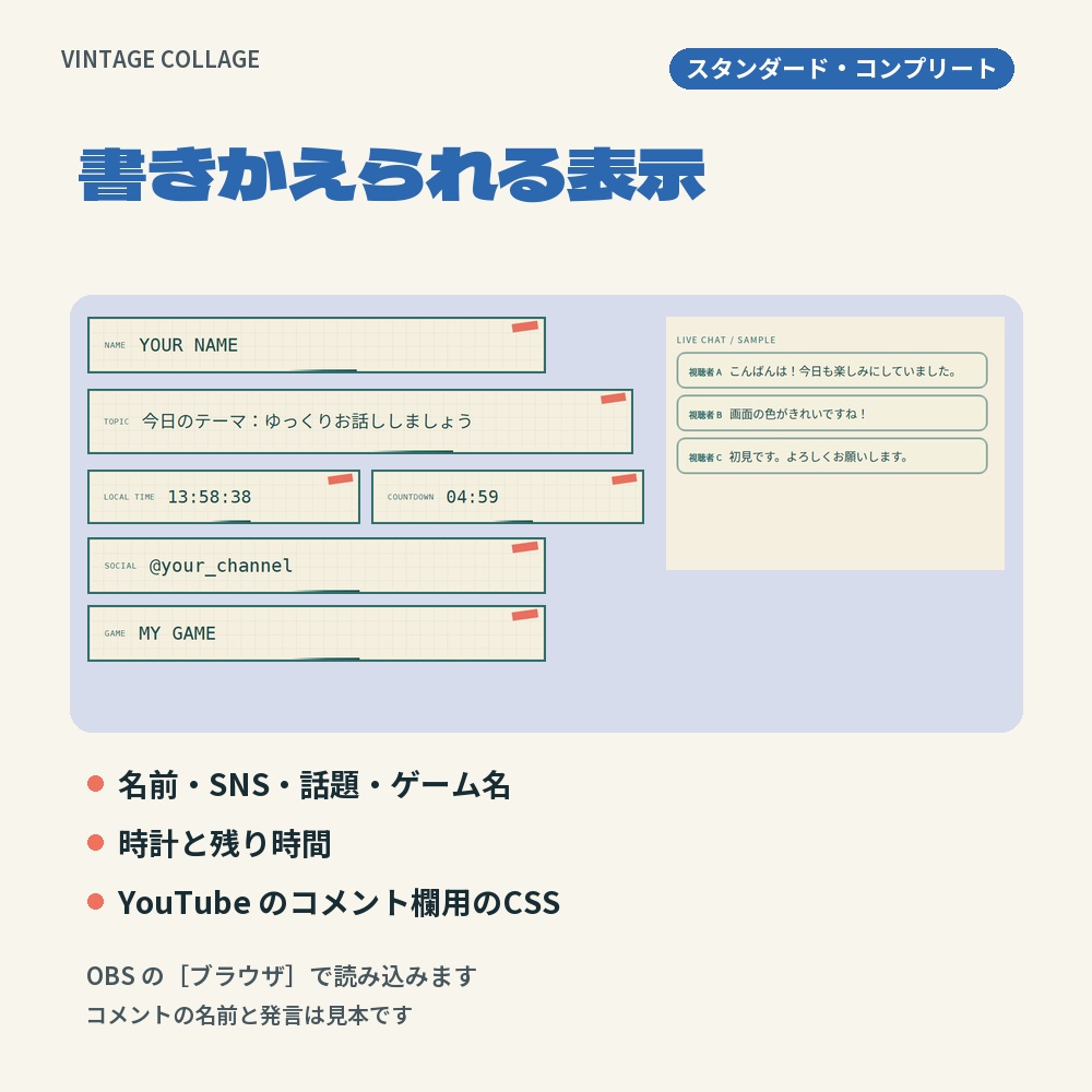 【動く配信画面】ヘッドホンと写真のコラージュ VINTAGE COLLAGE 待機・雑談・ゲーム・離席・終了|横・縦えらべる5セット