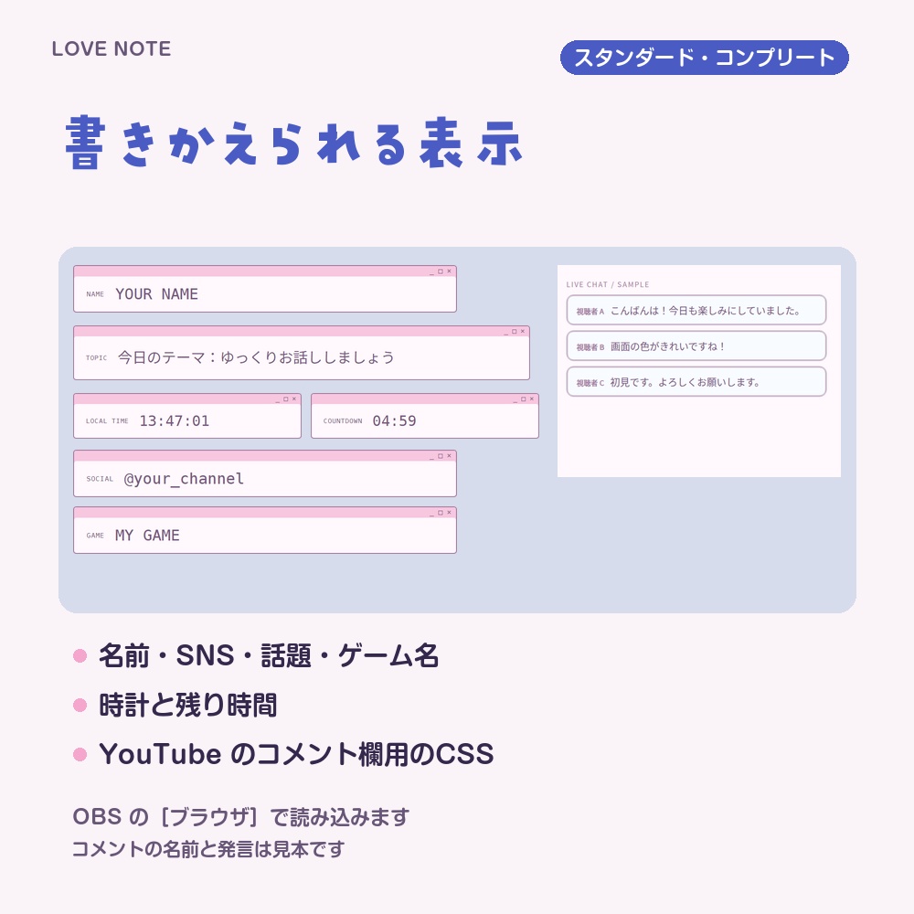 【動く配信画面】パソコンの窓とハート LOVE NOTE 待機・雑談・ゲーム・離席・終了|横・縦えらべる5セット