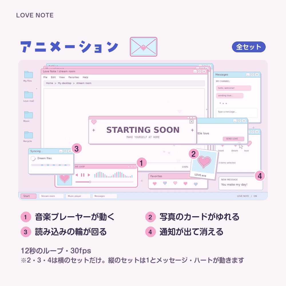 【動く配信画面】パソコンの窓とハート LOVE NOTE 待機・雑談・ゲーム・離席・終了|横・縦えらべる5セット