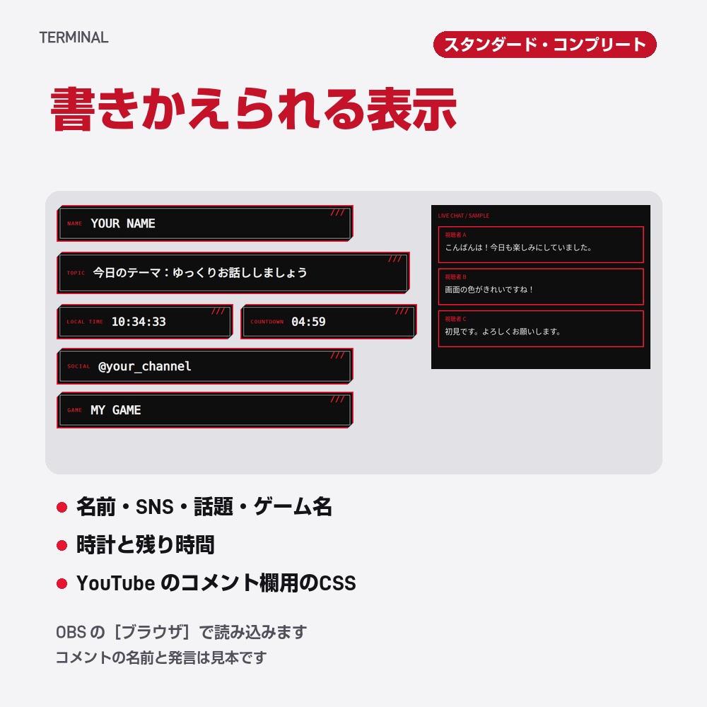 【動く配信画面】赤と黒のサイバー TERMINAL 待機・雑談・ゲーム・離席・終了|横・縦えらべる5セット