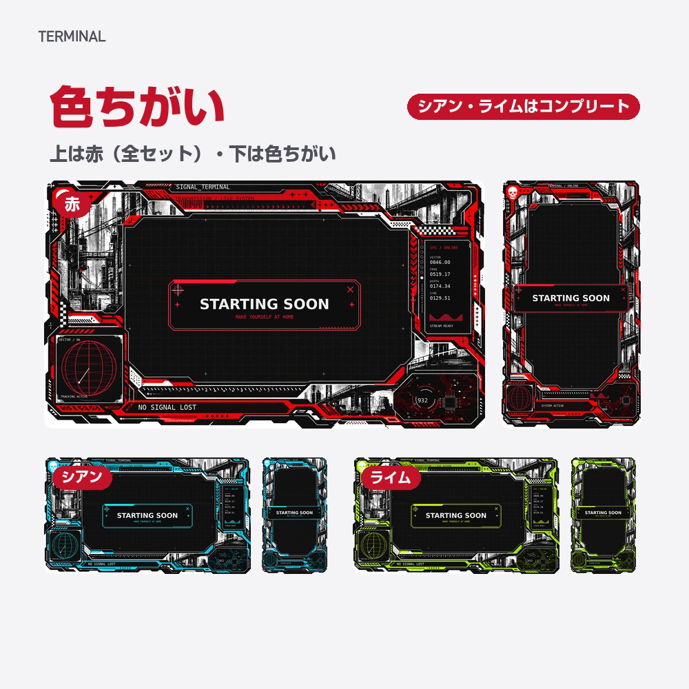 【動く配信画面】赤と黒のサイバー TERMINAL 待機・雑談・ゲーム・離席・終了|横・縦えらべる5セット