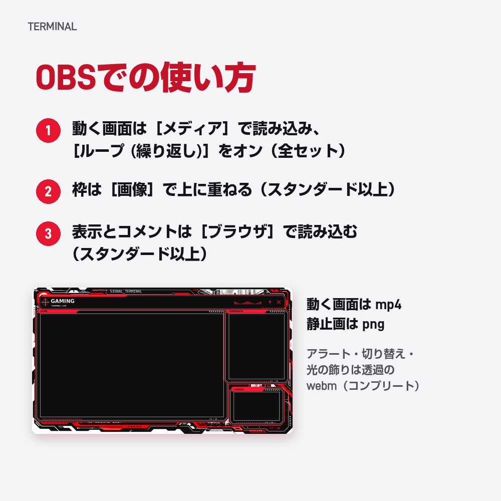 【動く配信画面】赤と黒のサイバー TERMINAL 待機・雑談・ゲーム・離席・終了|横・縦えらべる5セット