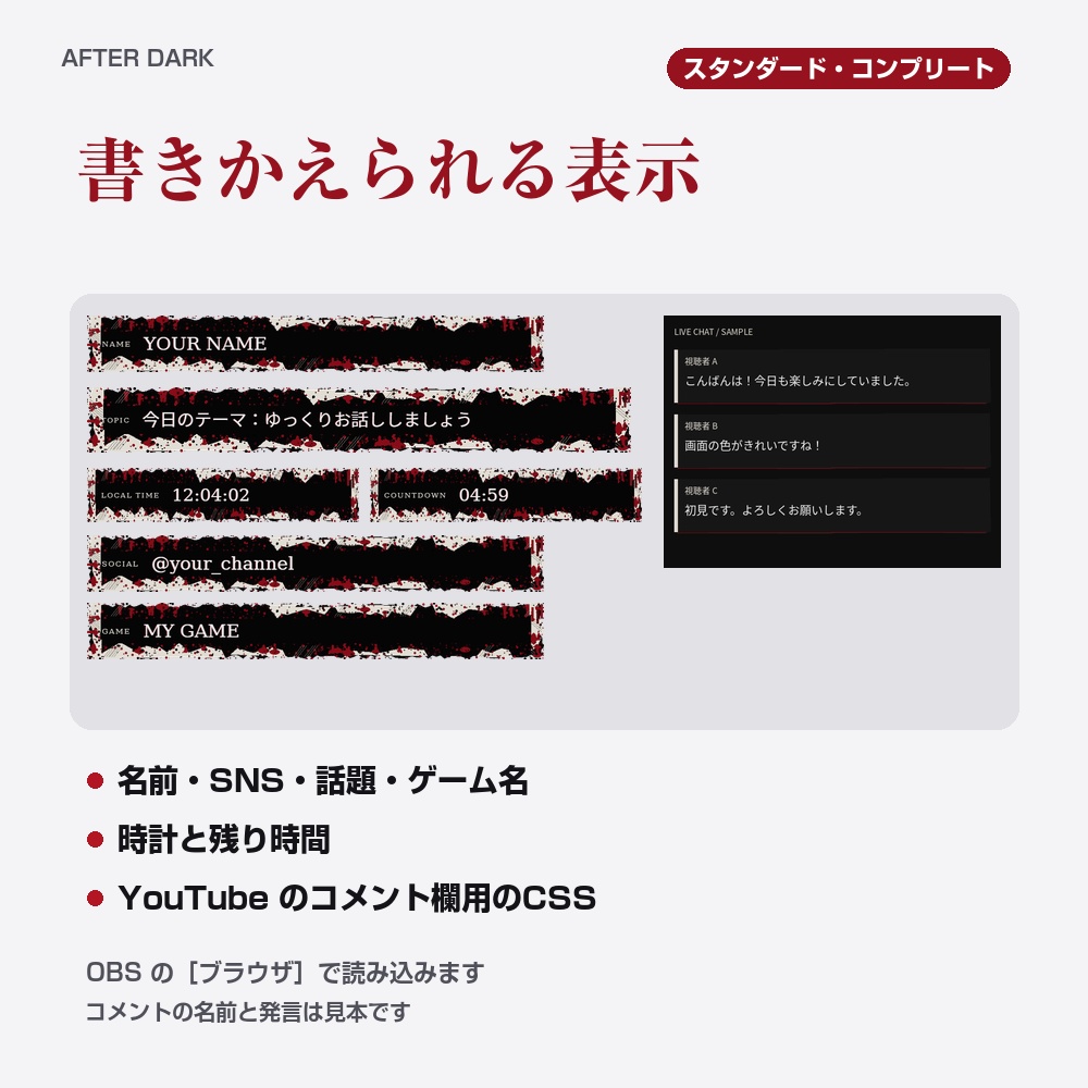 【動く配信画面】血しぶきのホラー AFTER DARK 待機・雑談・ゲーム・離席・終了|横・縦えらべる5セット