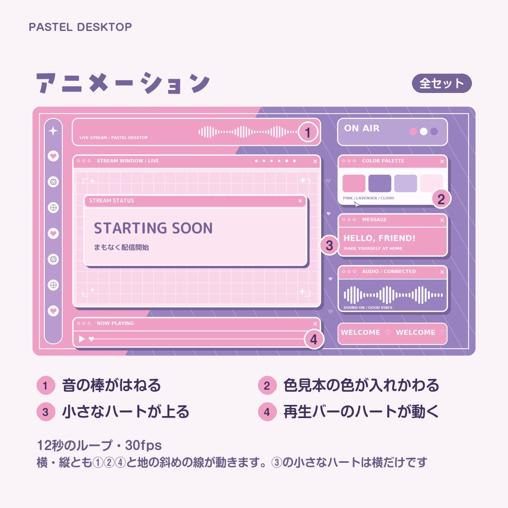 【動く配信画面】パステルのパソコン画面 PASTEL DESKTOP 待機・雑談・ゲーム・離席・終了|横・縦えらべる5セット