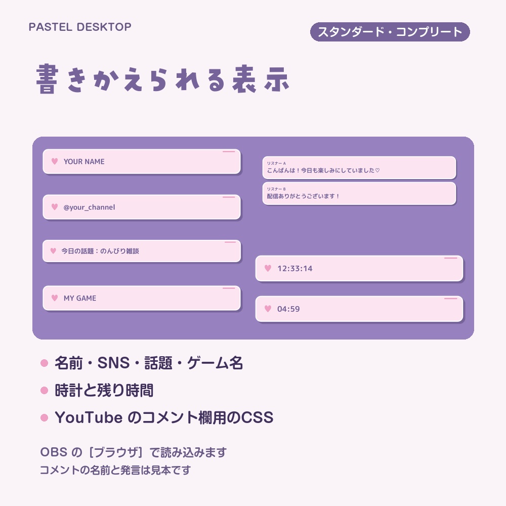 【動く配信画面】パステルのパソコン画面 PASTEL DESKTOP 待機・雑談・ゲーム・離席・終了|横・縦えらべる5セット