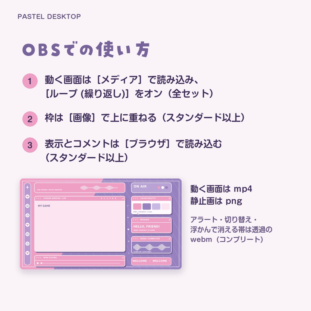 【動く配信画面】パステルのパソコン画面 PASTEL DESKTOP 待機・雑談・ゲーム・離席・終了|横・縦えらべる5セット