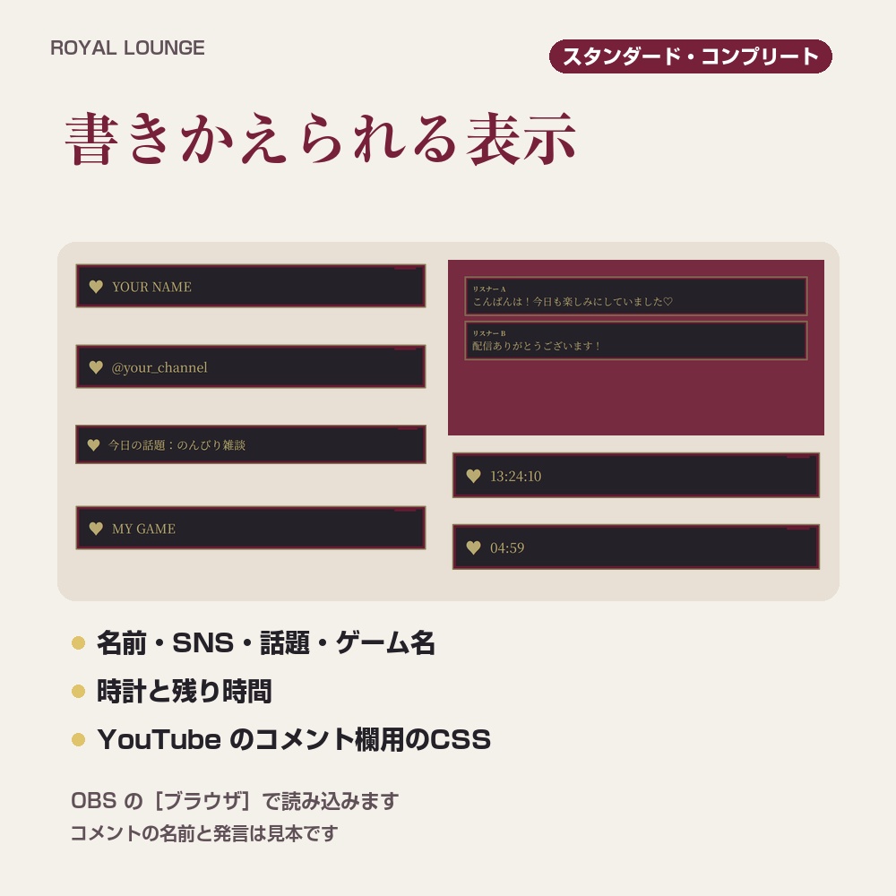 【動く配信画面】トランプとチップのカジノ ROYAL LOUNGE 待機・雑談・ゲーム・離席・終了|横・縦えらべる5セット
