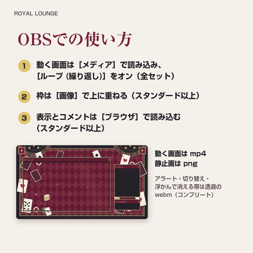 【動く配信画面】トランプとチップのカジノ ROYAL LOUNGE 待機・雑談・ゲーム・離席・終了|横・縦えらべる5セット