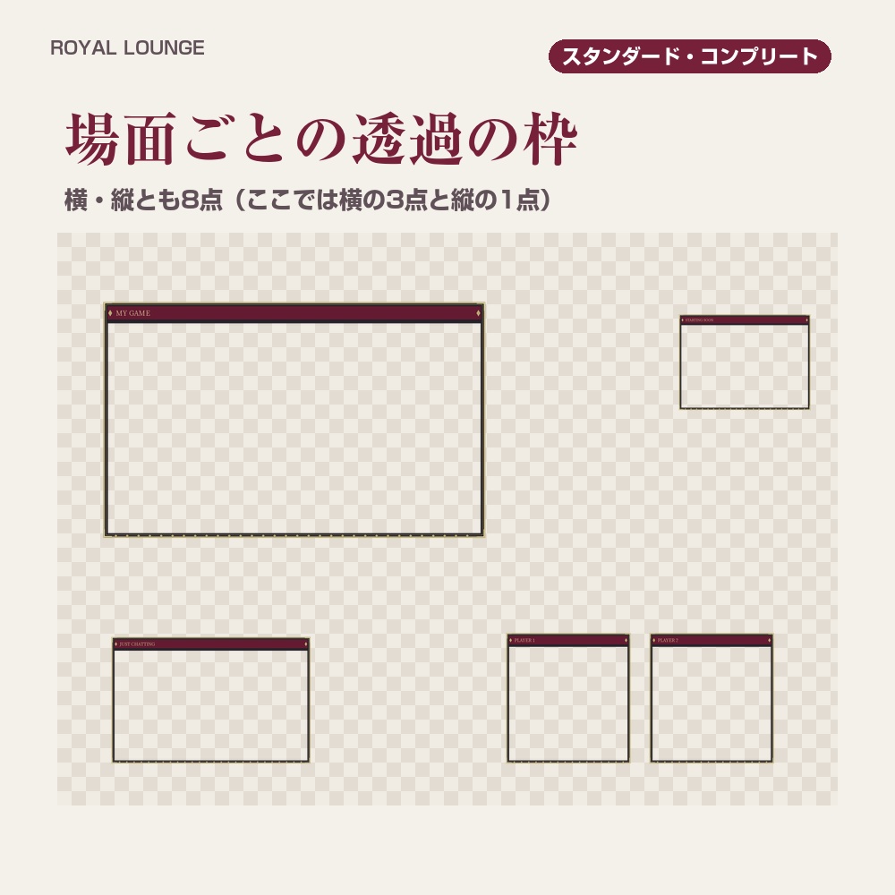 【動く配信画面】トランプとチップのカジノ ROYAL LOUNGE 待機・雑談・ゲーム・離席・終了|横・縦えらべる5セット