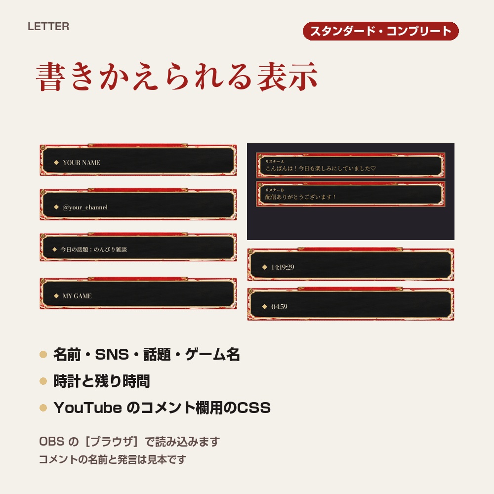 【動く配信画面】赤い封筒と狐面の和風 LETTER 待機・雑談・ゲーム・離席・終了|横・縦えらべる5セット
