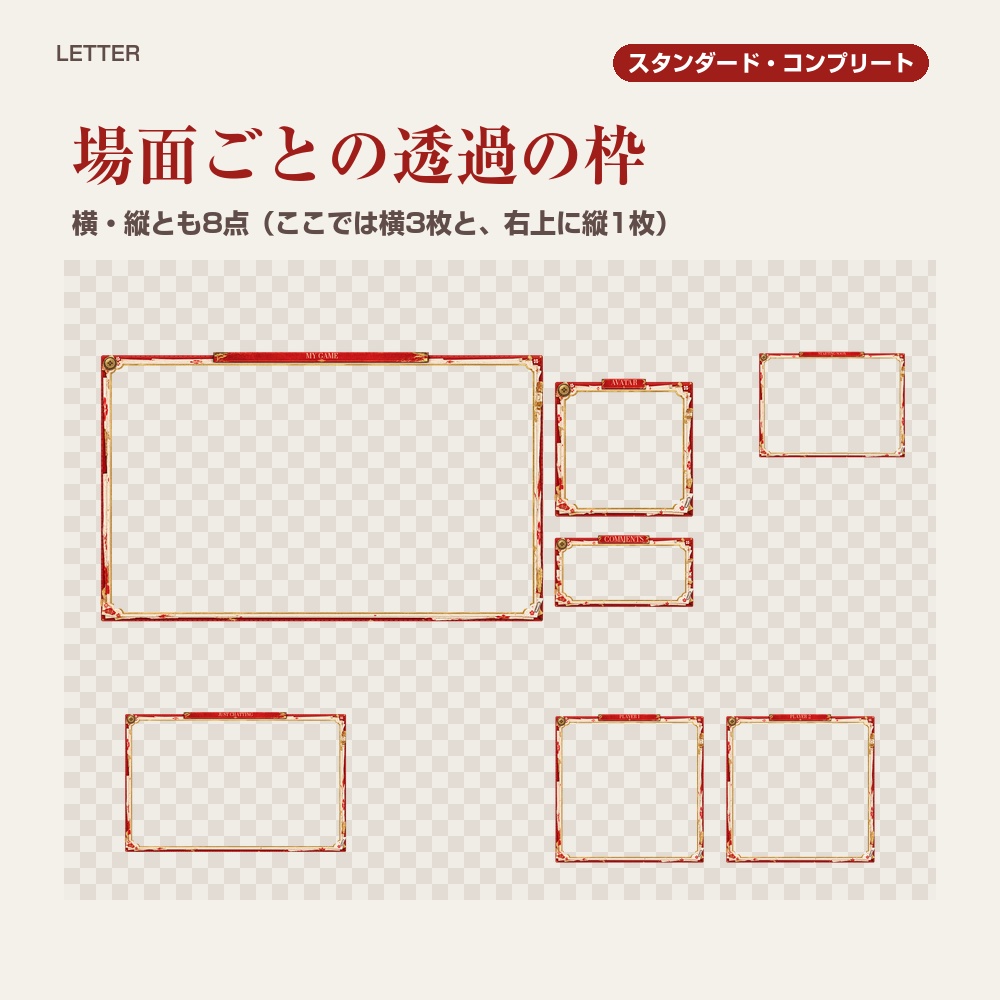 【動く配信画面】赤い封筒と狐面の和風 LETTER 待機・雑談・ゲーム・離席・終了|横・縦えらべる5セット