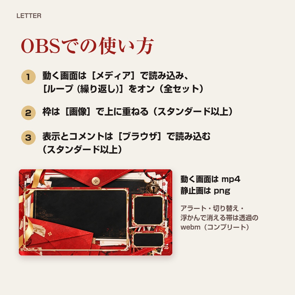 【動く配信画面】赤い封筒と狐面の和風 LETTER 待機・雑談・ゲーム・離席・終了|横・縦えらべる5セット