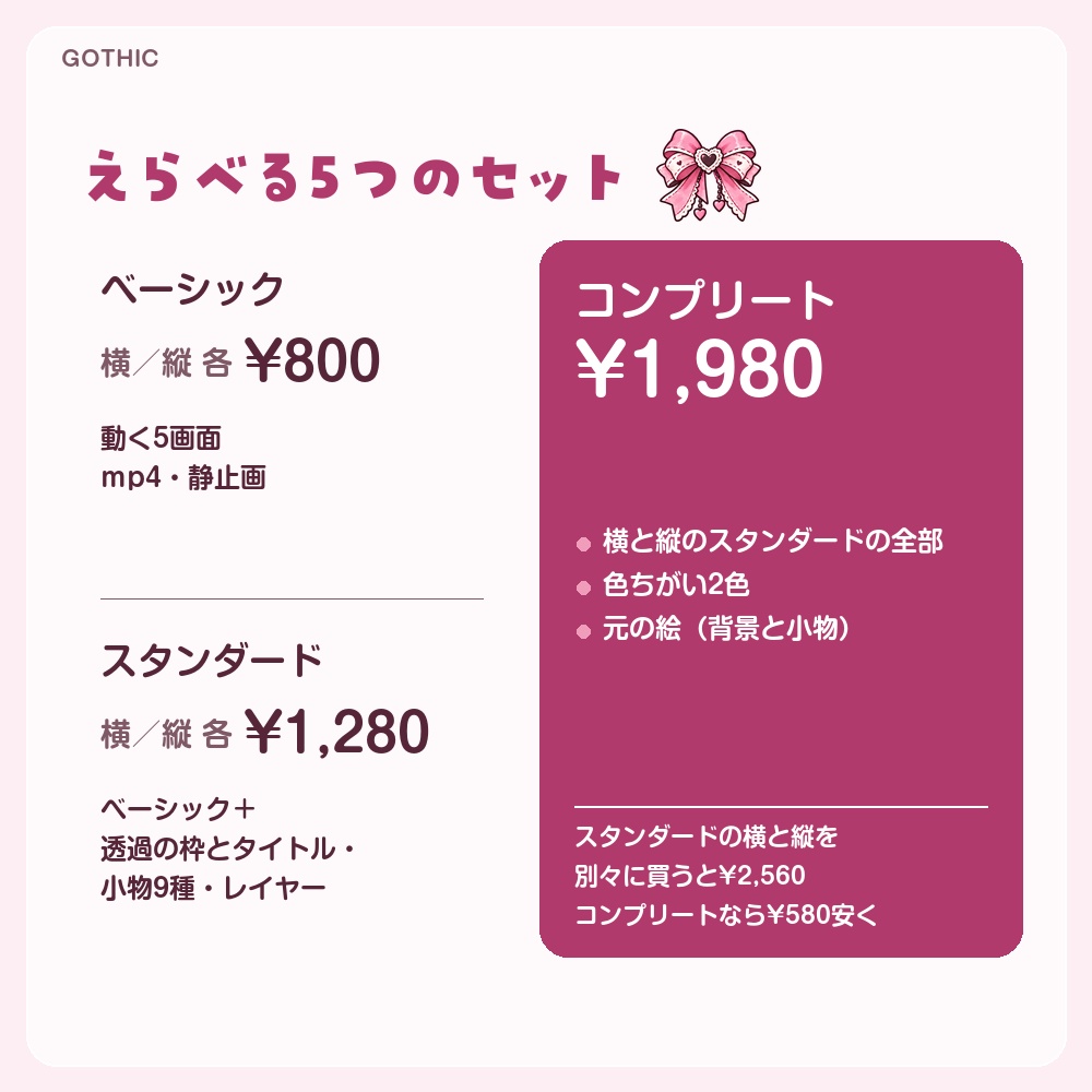 【動く配信画面】うさぎとリボンの病みかわゴシック GOTHIC 待機・雑談・ゲーム・離席・終了|横・縦えらべる5セット