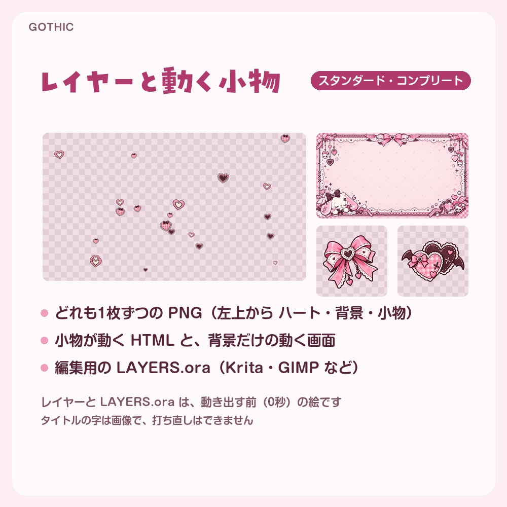 【動く配信画面】うさぎとリボンの病みかわゴシック GOTHIC 待機・雑談・ゲーム・離席・終了|横・縦えらべる5セット