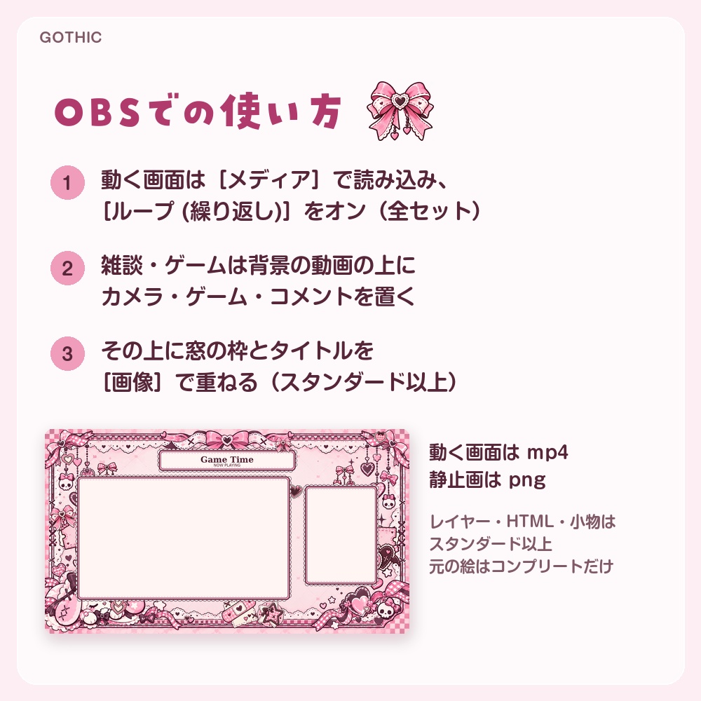 【動く配信画面】うさぎとリボンの病みかわゴシック GOTHIC 待機・雑談・ゲーム・離席・終了|横・縦えらべる5セット