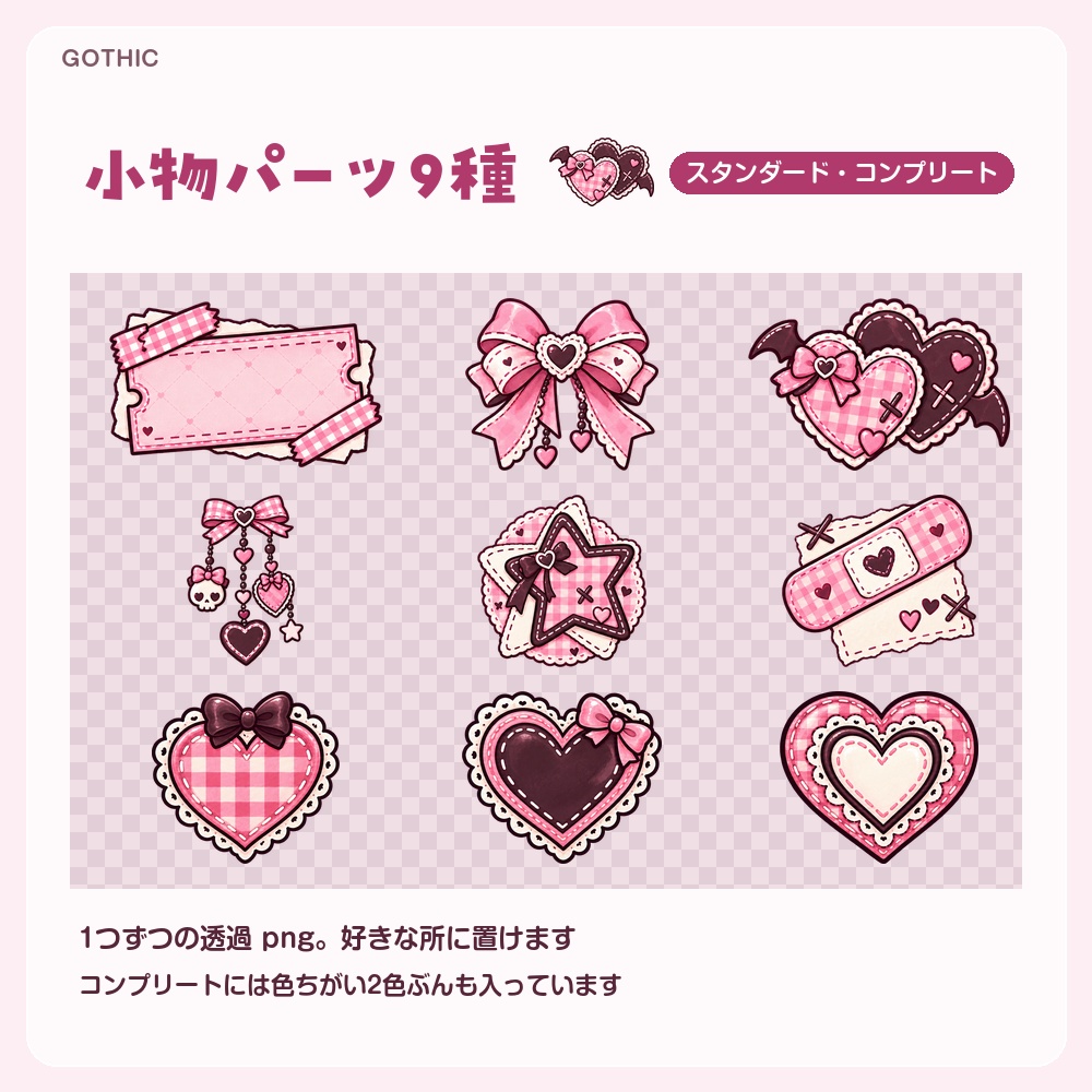 【動く配信画面】うさぎとリボンの病みかわゴシック GOTHIC 待機・雑談・ゲーム・離席・終了|横・縦えらべる5セット